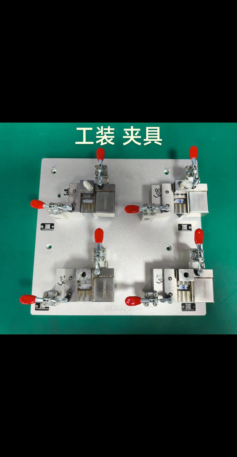 工装夹具定制
